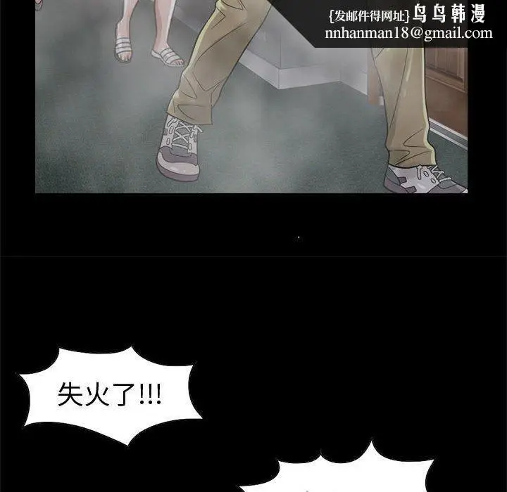漫画《岛上拼图》第26话第76张图