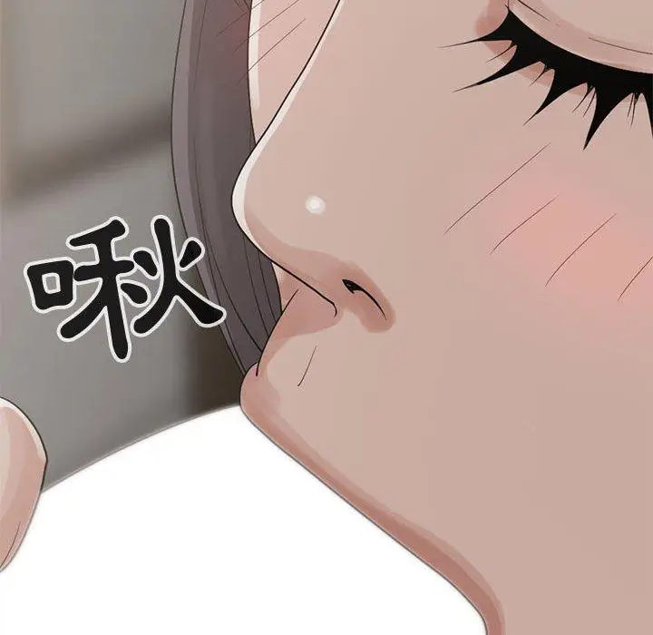 漫画《岛上拼图》第26话第8张图