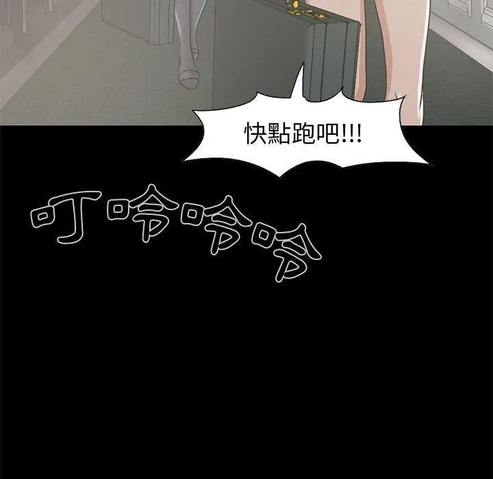 漫画《岛上拼图》第26话第80张图