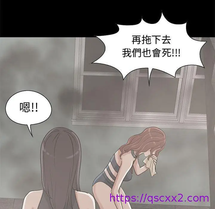 漫画《岛上拼图》第26话第81张图