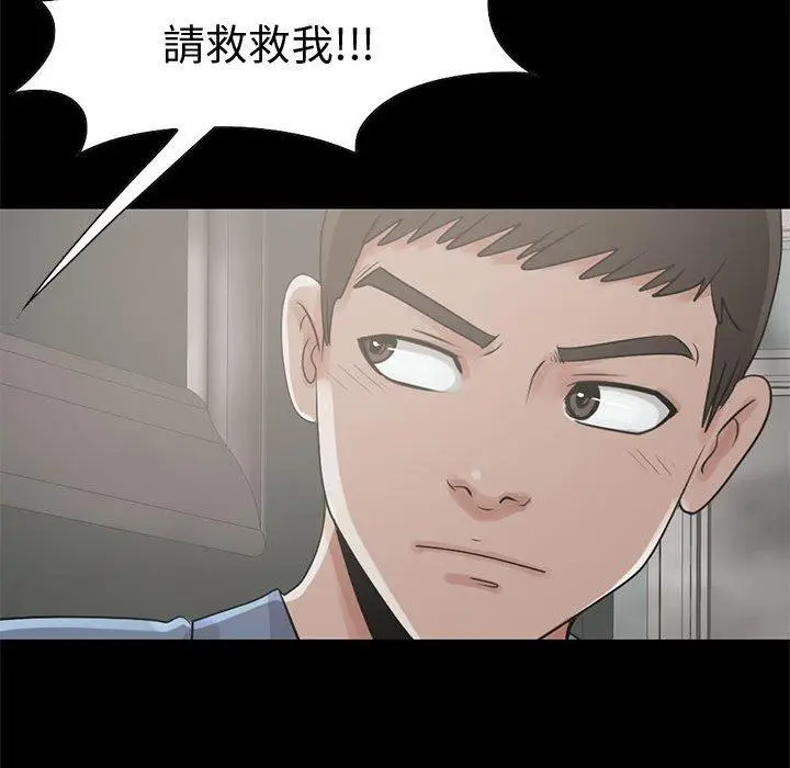 漫画《岛上拼图》第26话第83张图