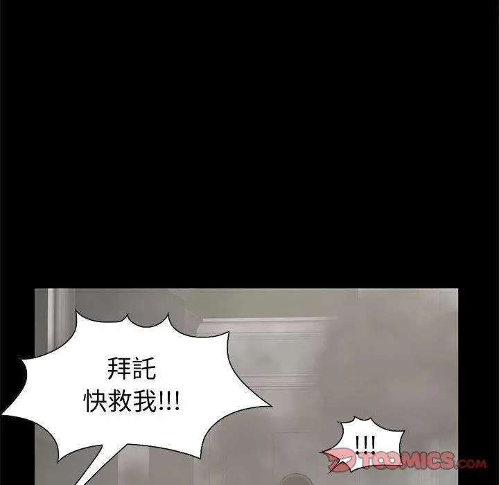 漫画《岛上拼图》第26话第84张图
