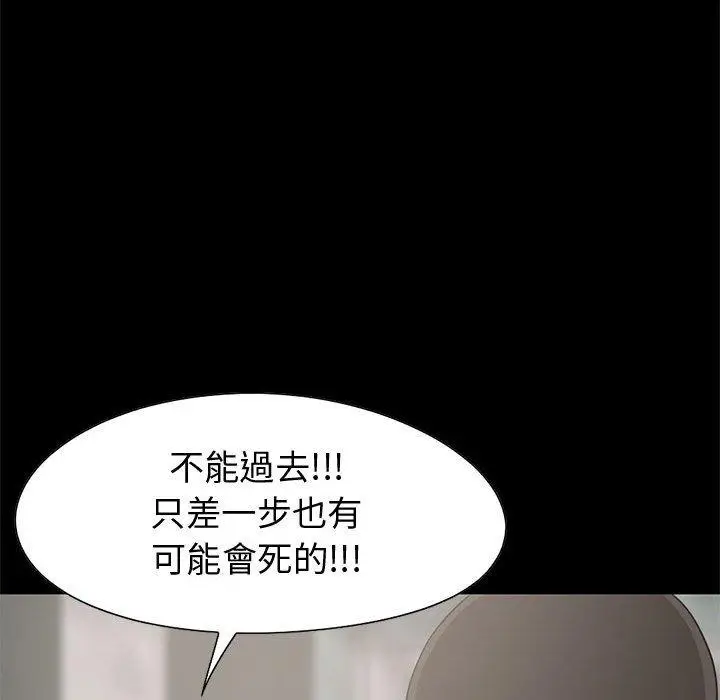 漫画《岛上拼图》第26话第86张图