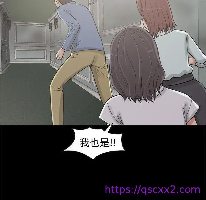 漫画《岛上拼图》第26话第89张图