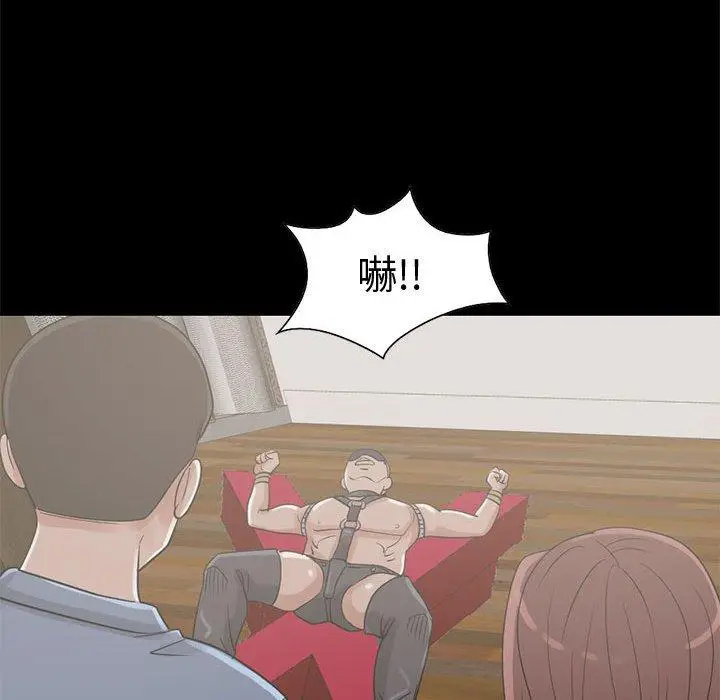 漫画《岛上拼图》第26话第90张图