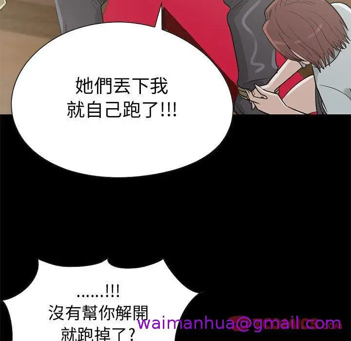 漫画《岛上拼图》第26话第93张图