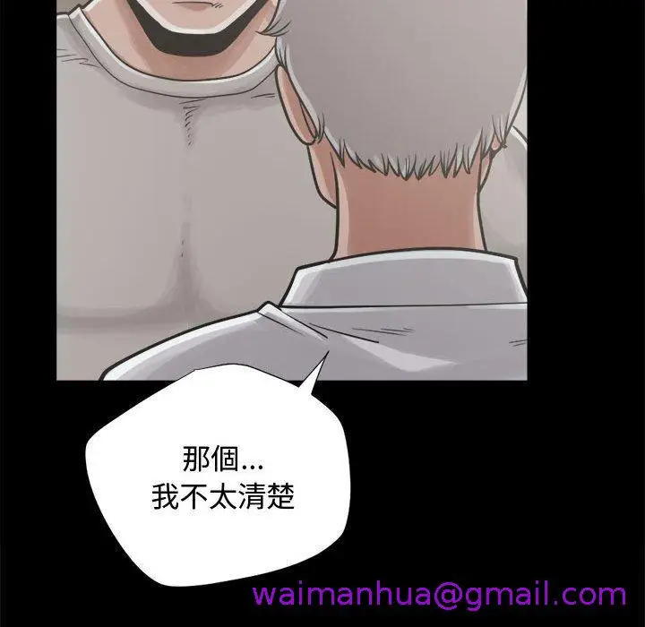 漫画《岛上拼图》第12话第101张图