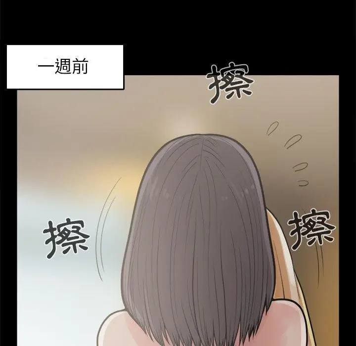 漫画《岛上拼图》第12话第11张图