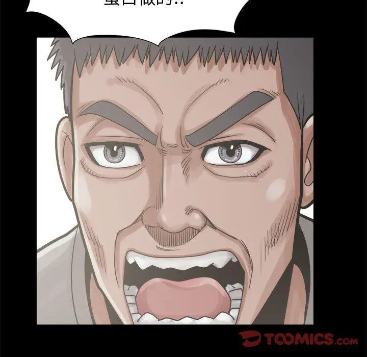 漫画《岛上拼图》第12话第111张图