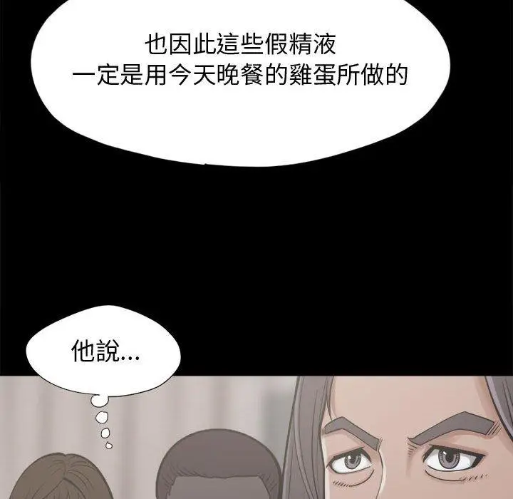 漫画《岛上拼图》第12话第114张图