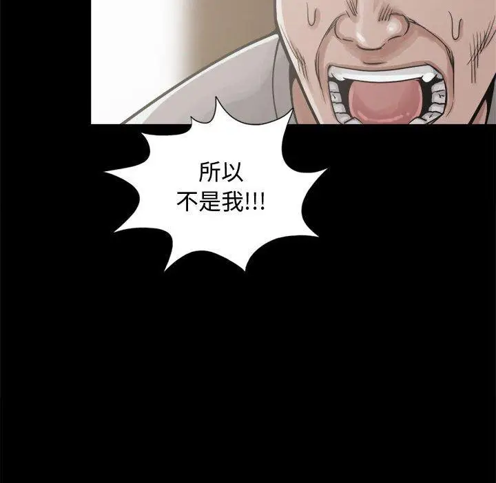 漫画《岛上拼图》第12话第118张图