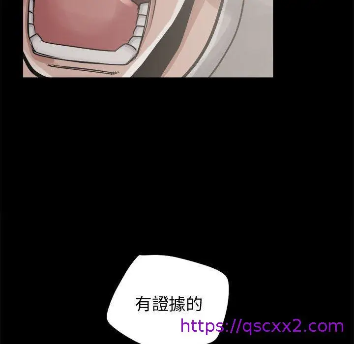 漫画《岛上拼图》第12话第129张图