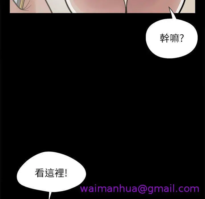 漫画《岛上拼图》第12话第13张图