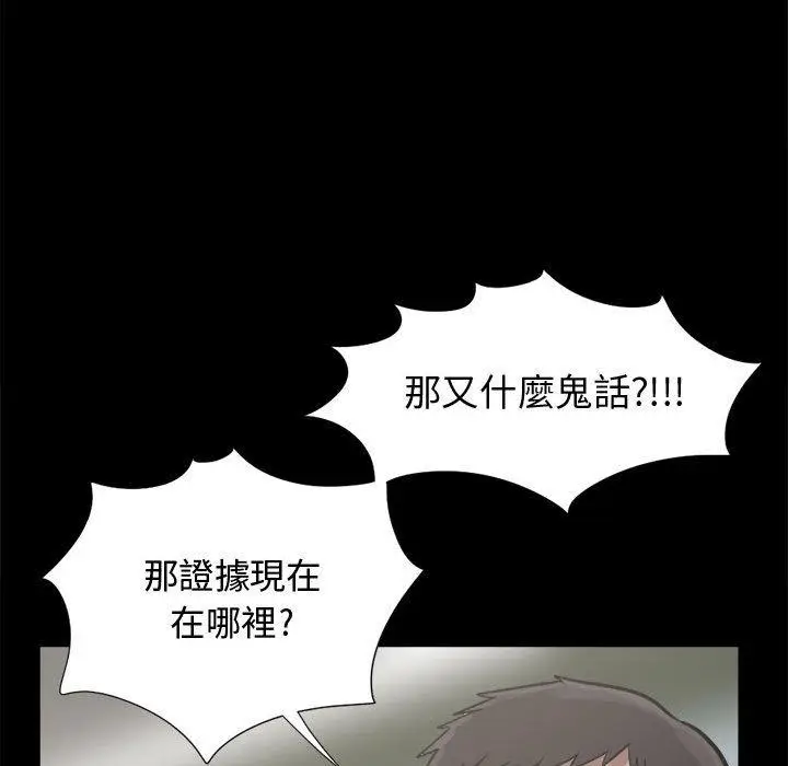 漫画《岛上拼图》第12话第131张图