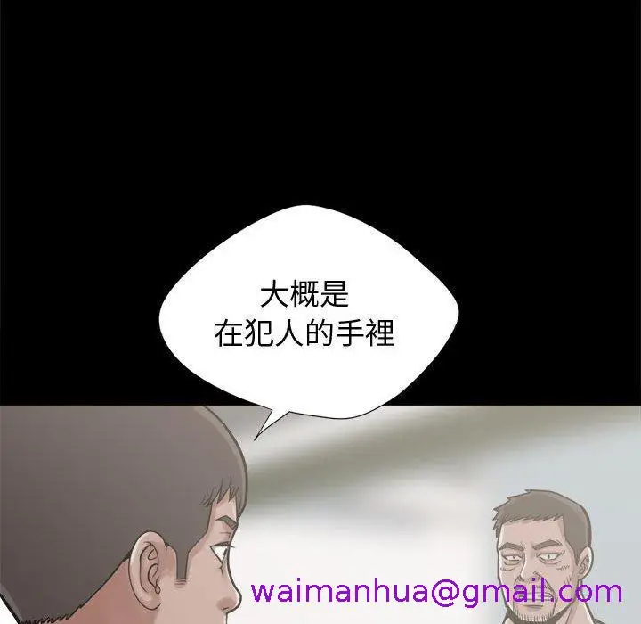 漫画《岛上拼图》第12话第133张图