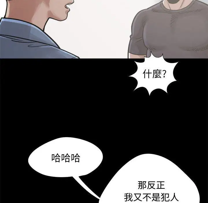 漫画《岛上拼图》第12话第134张图