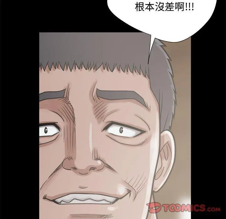 漫画《岛上拼图》第12话第135张图