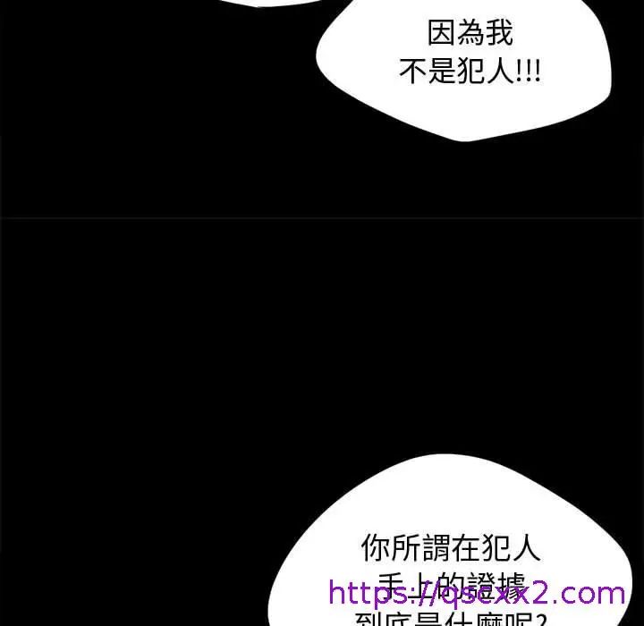 漫画《岛上拼图》第12话第137张图