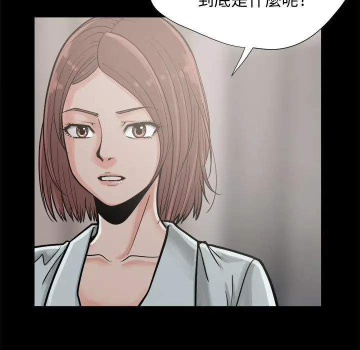 漫画《岛上拼图》第12话第138张图