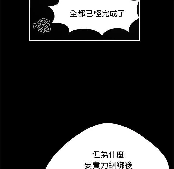 漫画《岛上拼图》第12话第142张图