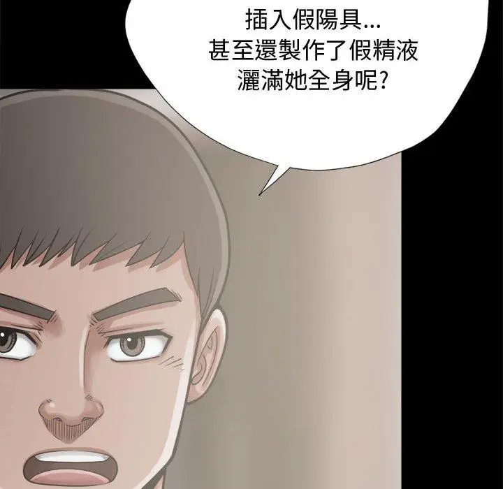 漫画《岛上拼图》第12话第143张图
