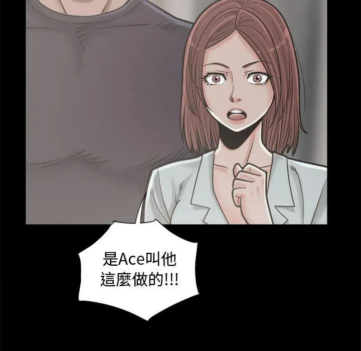 漫画《岛上拼图》第12话第146张图