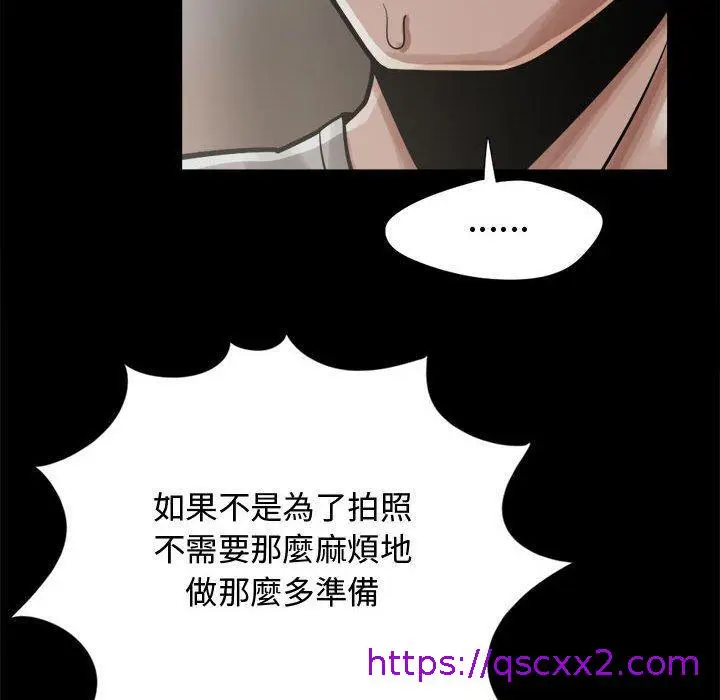 漫画《岛上拼图》第12话第153张图