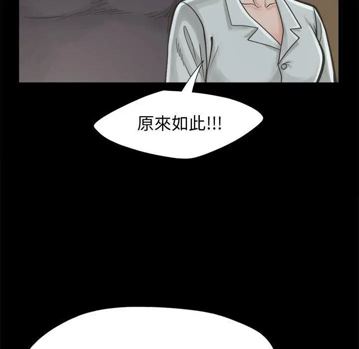 漫画《岛上拼图》第12话第155张图