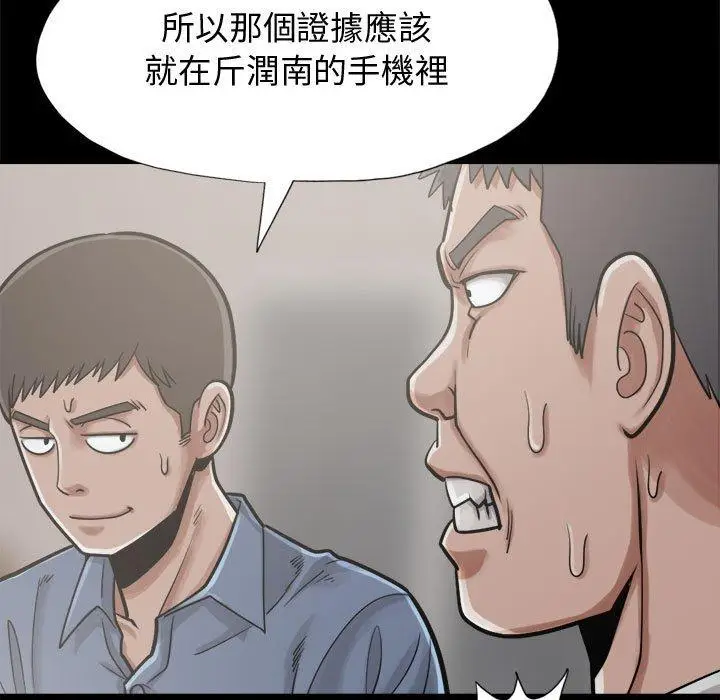 漫画《岛上拼图》第12话第156张图