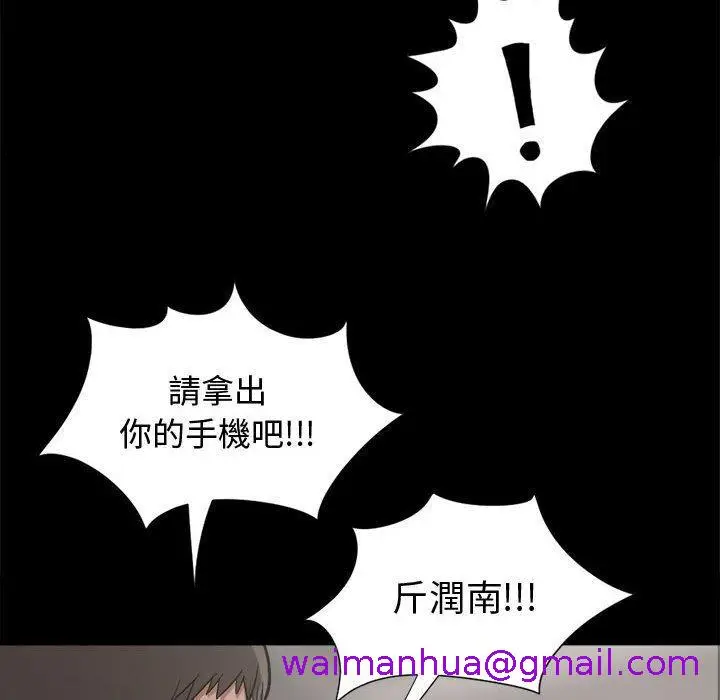 漫画《岛上拼图》第12话第157张图
