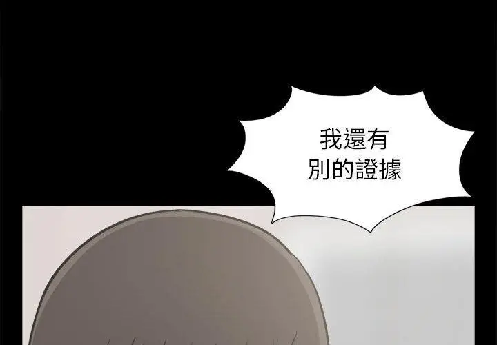 漫画《岛上拼图》第12话第2张图