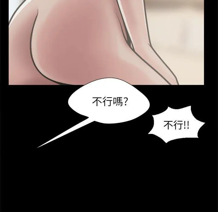 漫画《岛上拼图》第12话第23张图