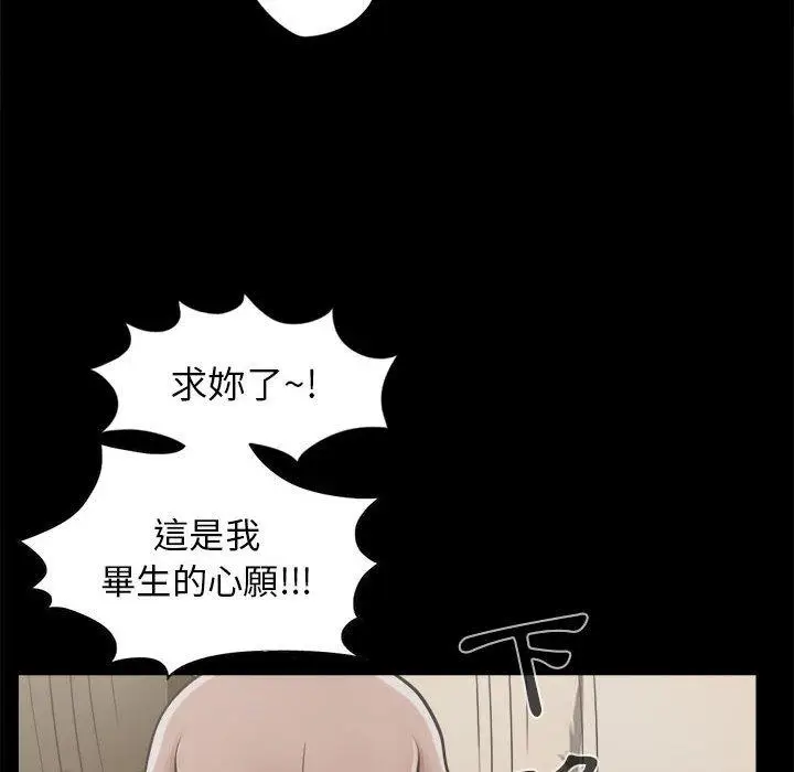 漫画《岛上拼图》第12话第26张图