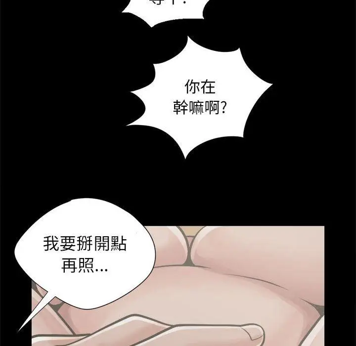 漫画《岛上拼图》第12话第30张图