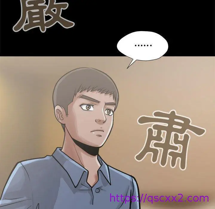漫画《岛上拼图》第12话第41张图
