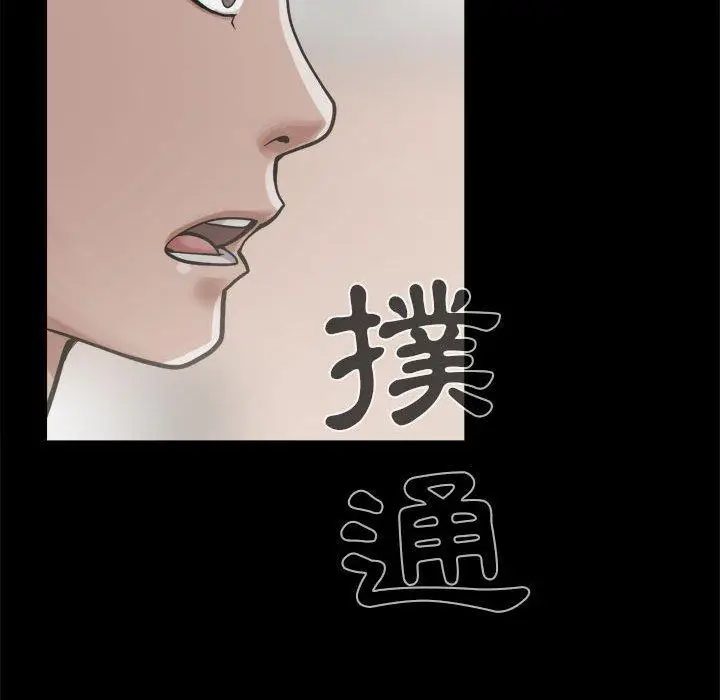 漫画《岛上拼图》第12话第44张图