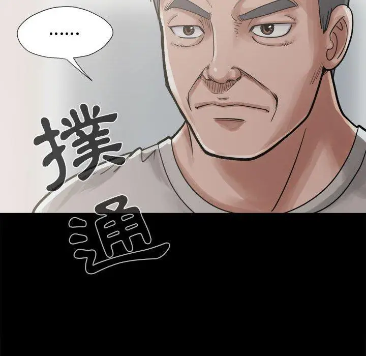 漫画《岛上拼图》第12话第46张图