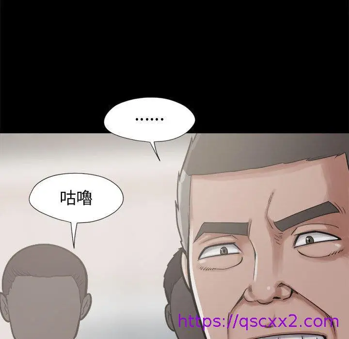 漫画《岛上拼图》第12话第49张图