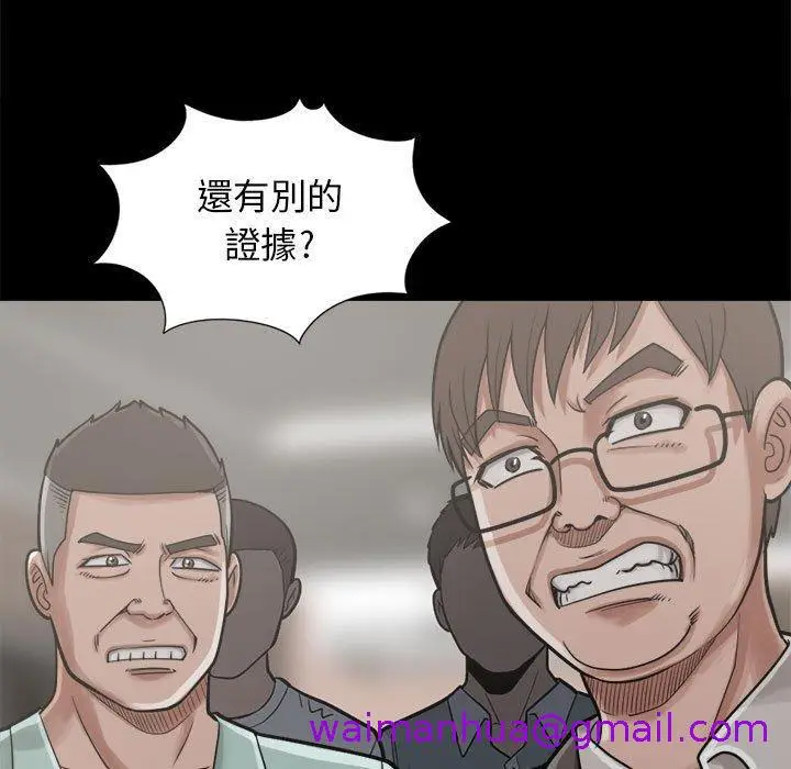漫画《岛上拼图》第12话第5张图