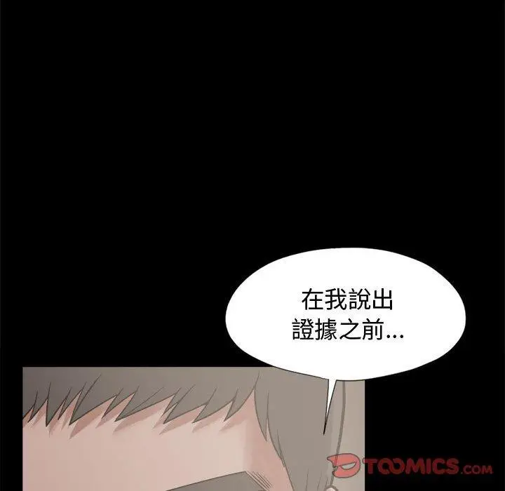 漫画《岛上拼图》第12话第51张图