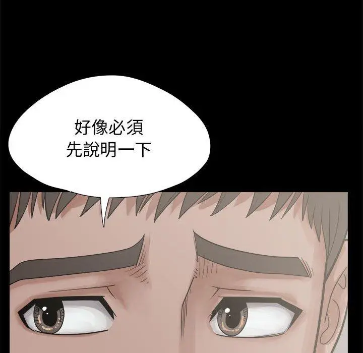 漫画《岛上拼图》第12话第58张图