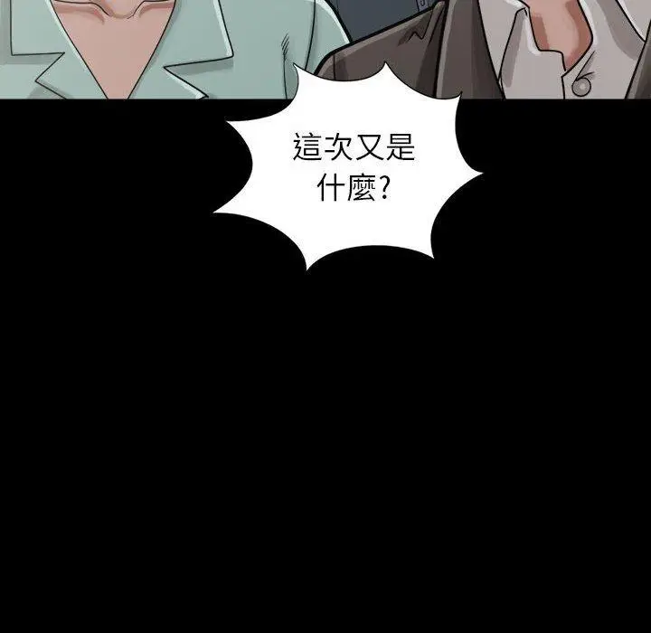 漫画《岛上拼图》第12话第6张图