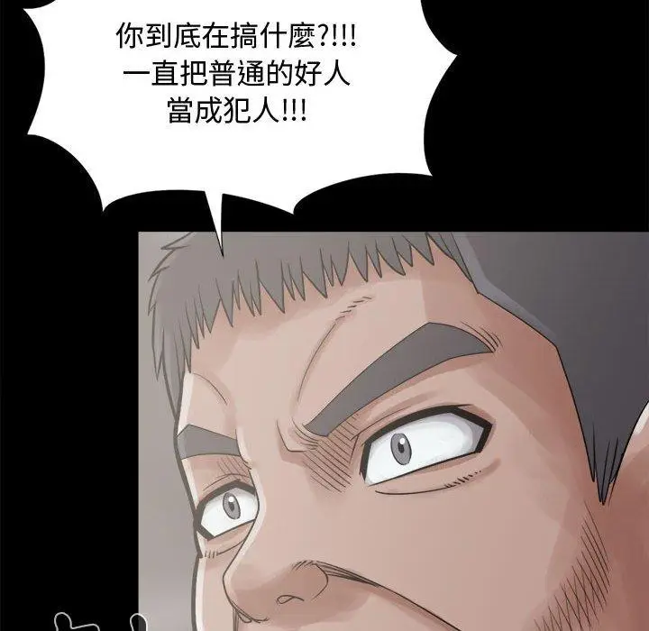 漫画《岛上拼图》第12话第60张图