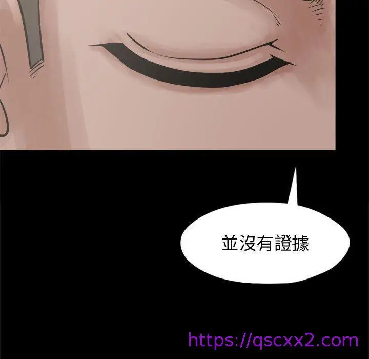 漫画《岛上拼图》第12话第65张图