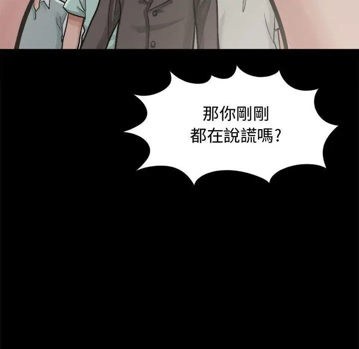 漫画《岛上拼图》第12话第68张图