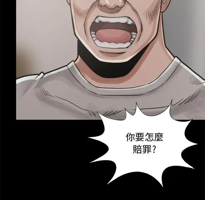 漫画《岛上拼图》第12话第76张图