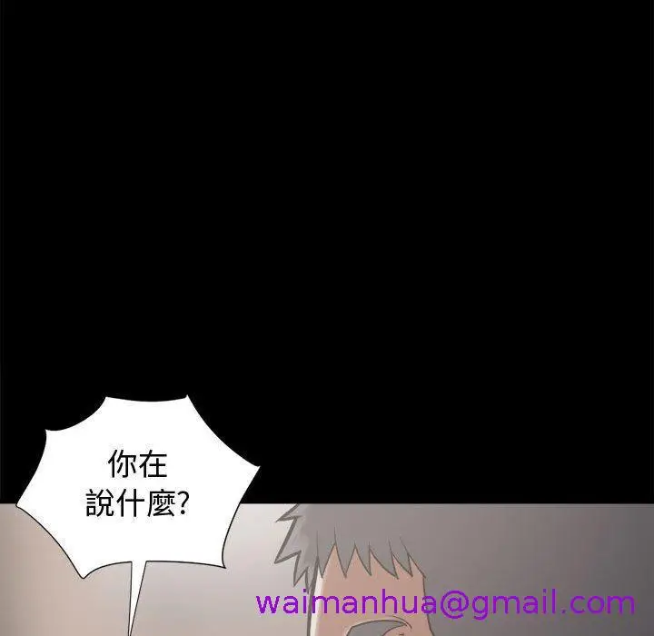 漫画《岛上拼图》第12话第77张图