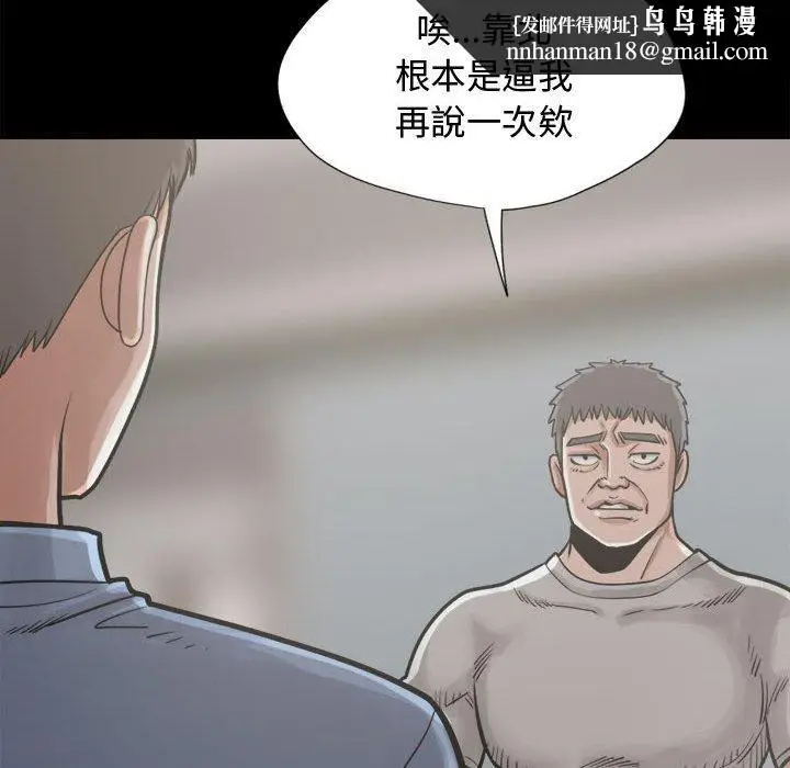 漫画《岛上拼图》第12话第82张图