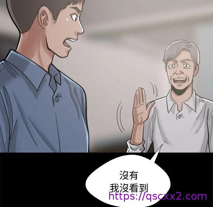 漫画《岛上拼图》第12话第89张图