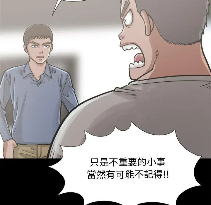 漫画《岛上拼图》第12话第95张图